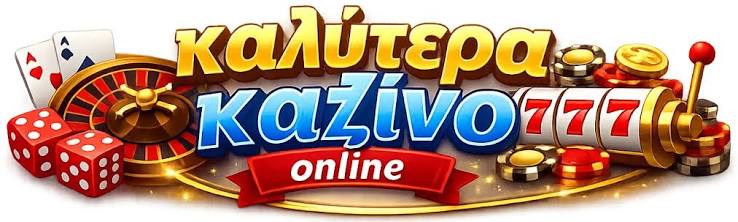 Καζίνο στην Ελλάδα Ο πλήρης οδηγός σας Καζίνο στην Ελλάδα Ο πλήρης οδηγός σας